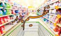 توزیع بیش از 1000 تن گوشت تنظیم بازار در فروشگاههای استان